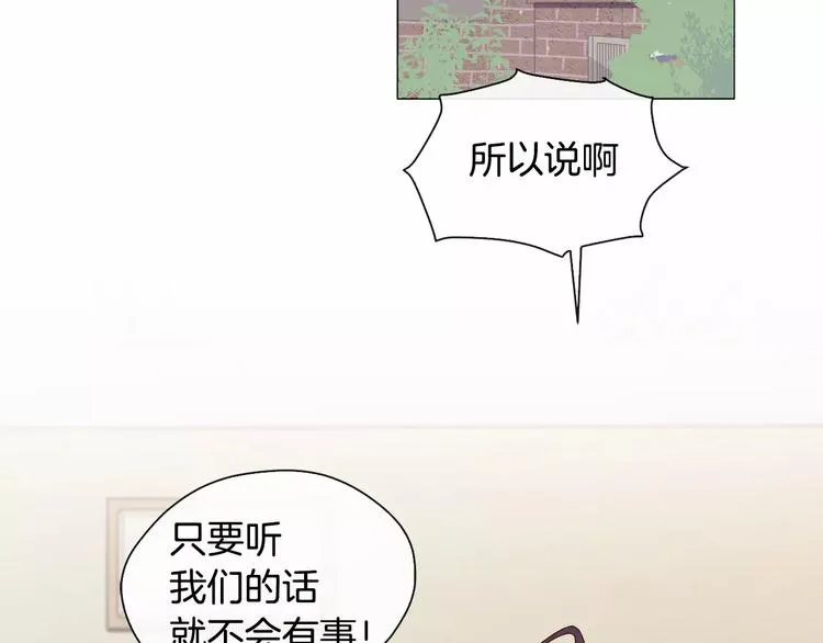 第1话 我只是长得凶！ 第71页