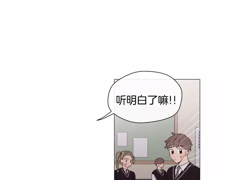 第1话 我只是长得凶！ 第73页
