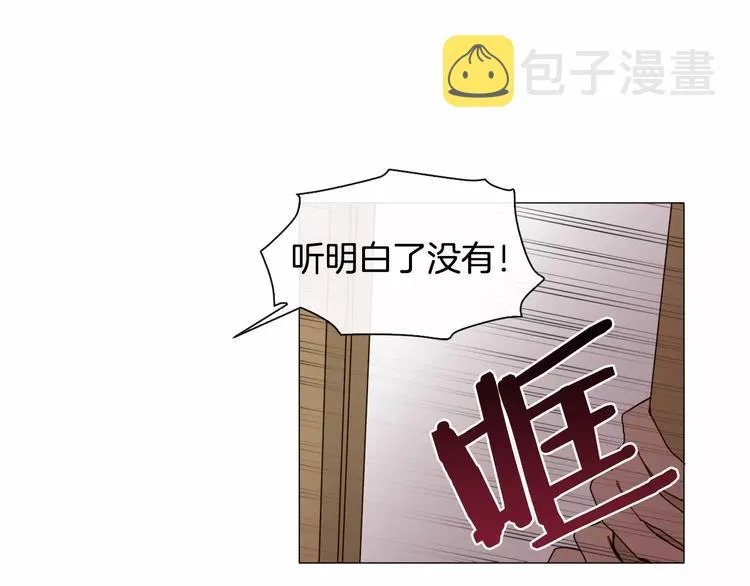 第1话 我只是长得凶！ 第77页