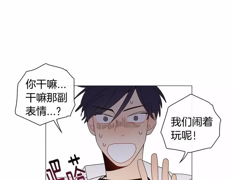 第1话 我只是长得凶！ 第86页
