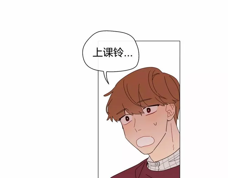 第1话 我只是长得凶！ 第90页