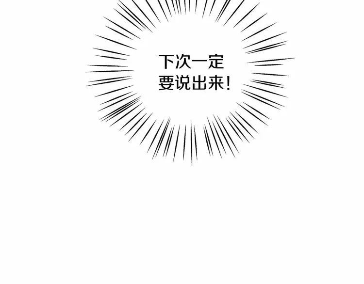 第1话 我只是长得凶！ 第102页