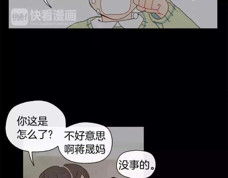 第1话 我只是长得凶！ 第113页