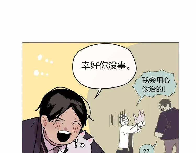 第1话 我只是长得凶！ 第135页