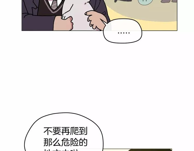 第1话 我只是长得凶！ 第136页