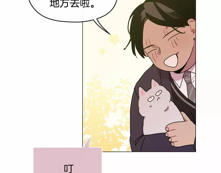 第1话 我只是长得凶！ 第137页