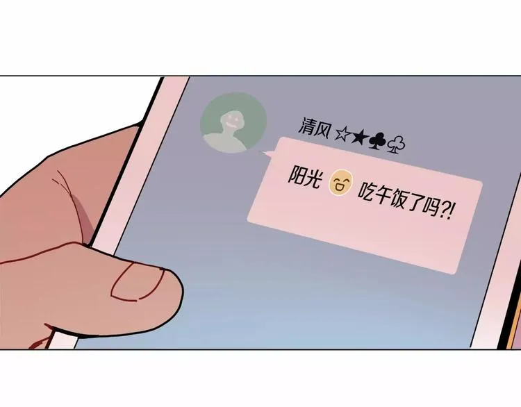 第1话 我只是长得凶！ 第139页