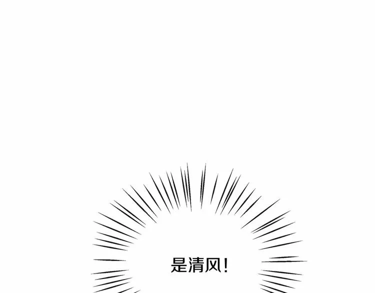 第1话 我只是长得凶！ 第140页