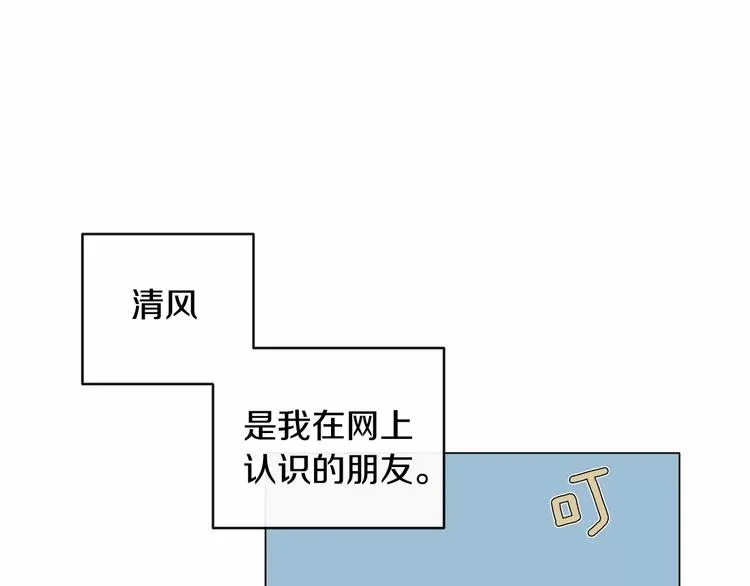 第1话 我只是长得凶！ 第143页