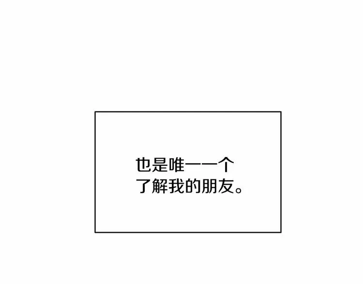 第1话 我只是长得凶！ 第145页