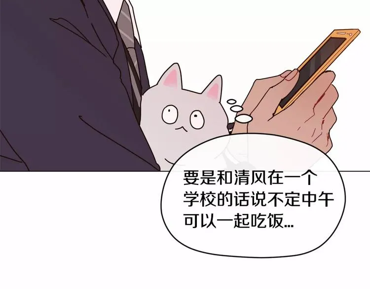 第1话 我只是长得凶！ 第147页