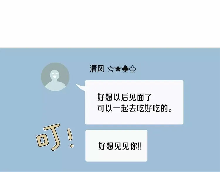 第1话 我只是长得凶！ 第148页