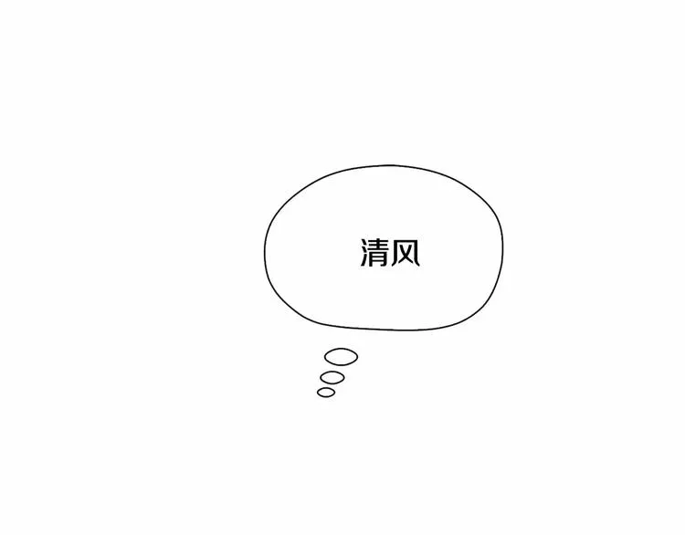 第1话 我只是长得凶！ 第155页