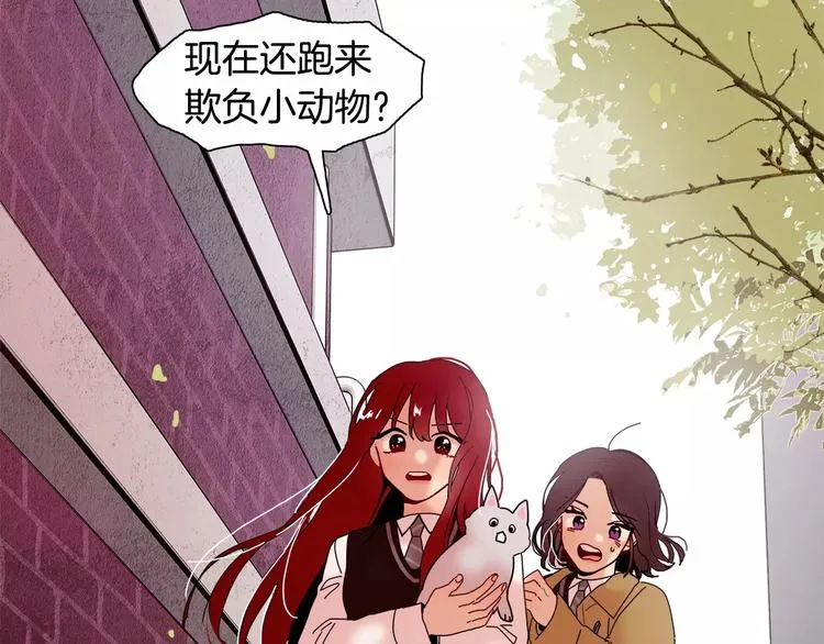 第1话 我只是长得凶！ 第186页