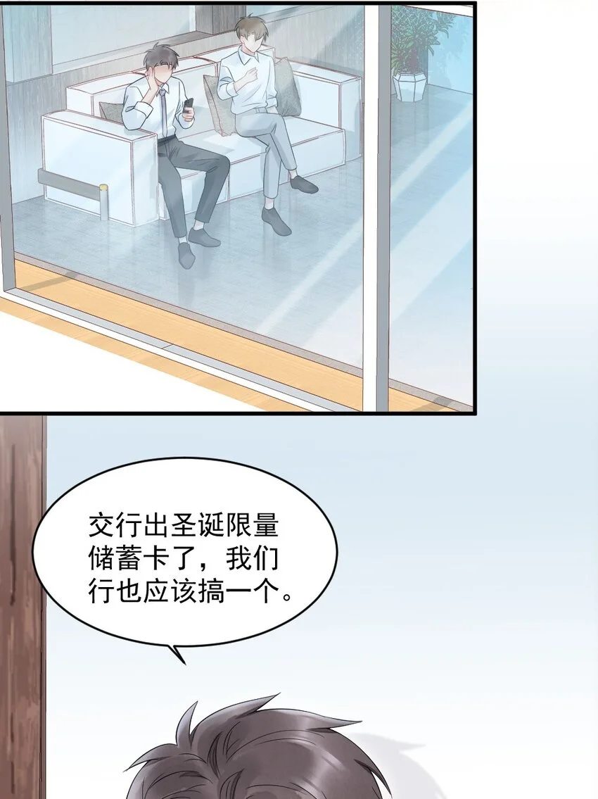 042 圆圆，圣诞快乐 第4页