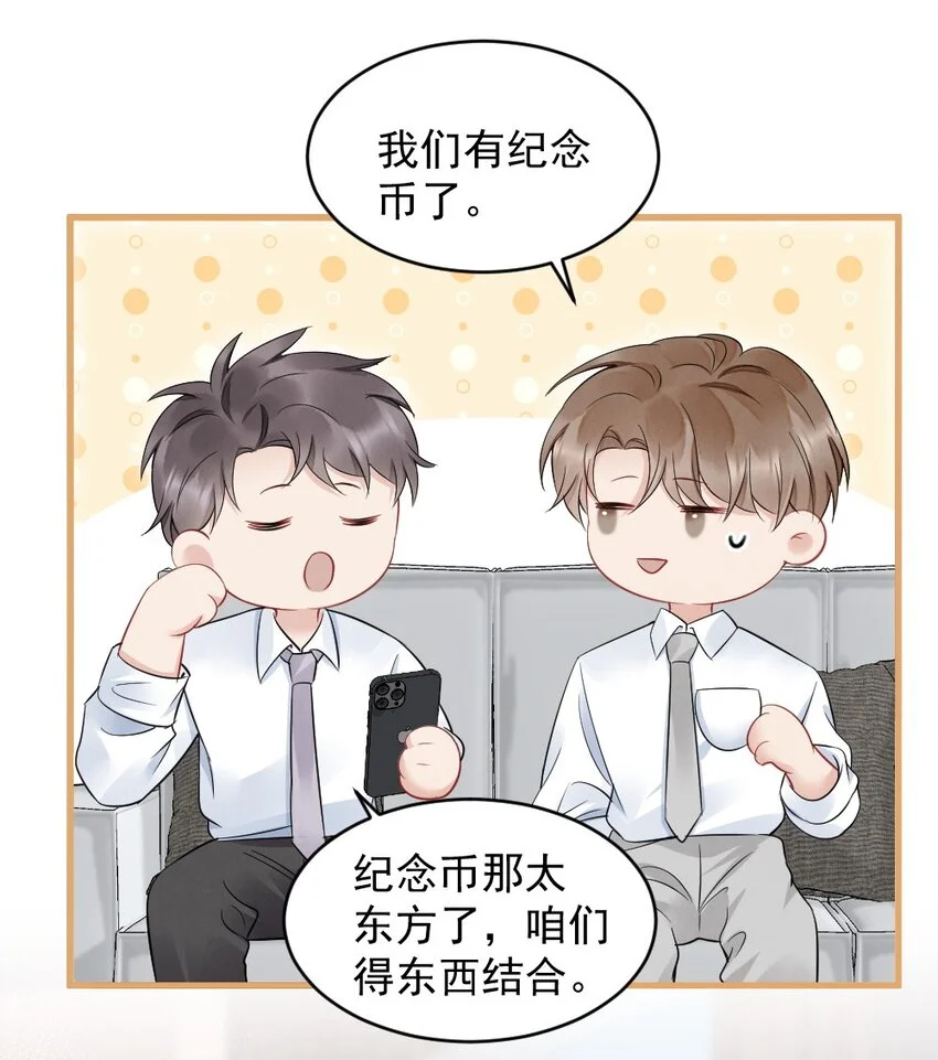 042 圆圆，圣诞快乐 第6页