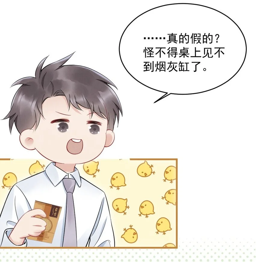 042 圆圆，圣诞快乐 第8页