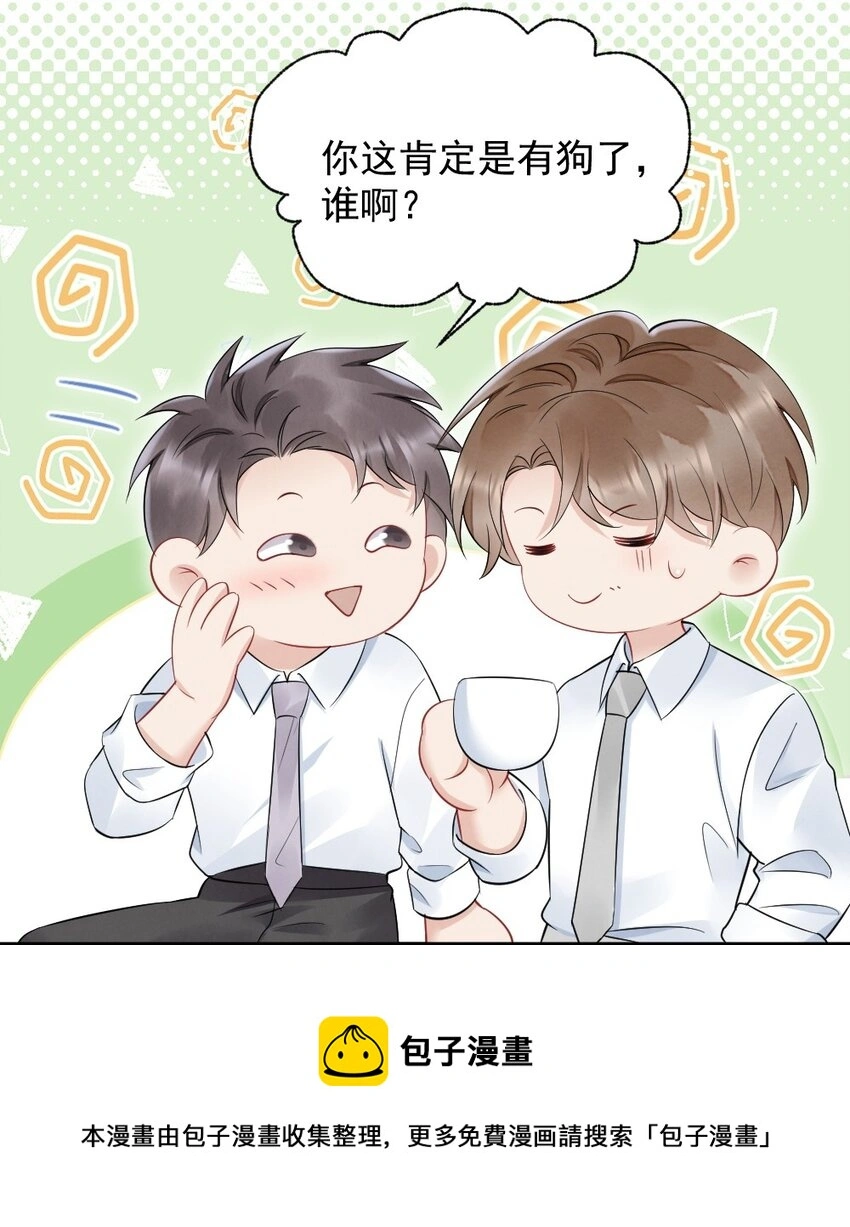 042 圆圆，圣诞快乐 第9页