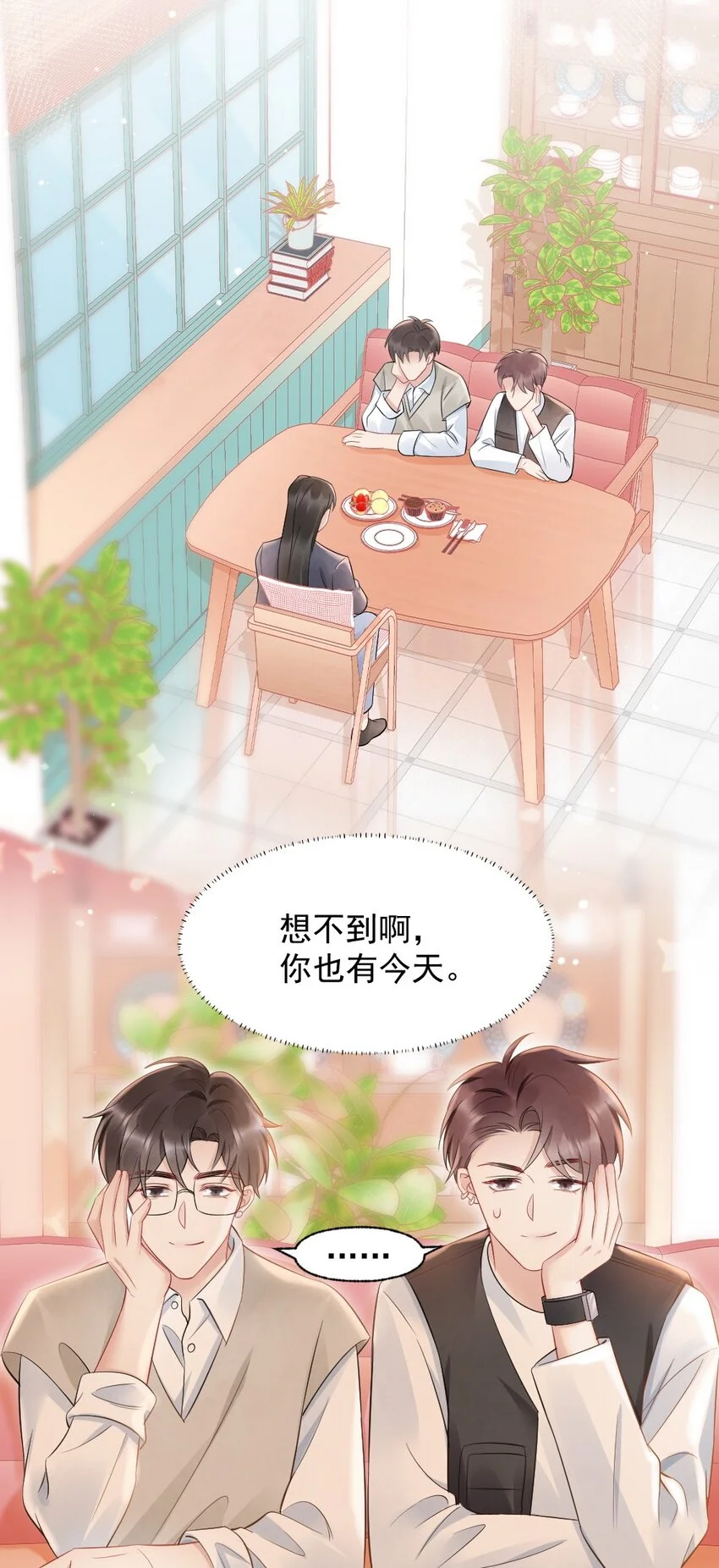 042 圆圆，圣诞快乐 第11页