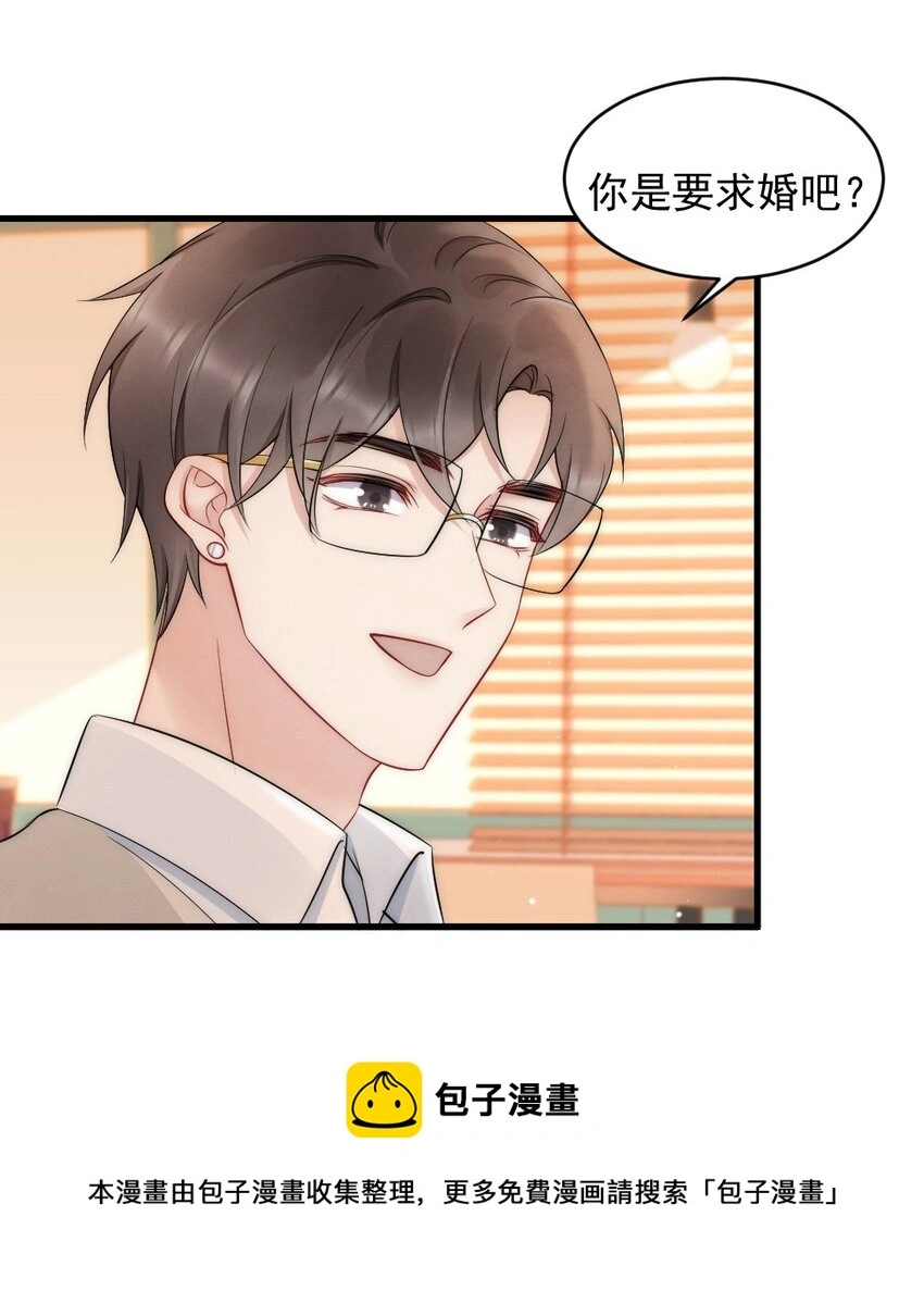 042 圆圆，圣诞快乐 第13页