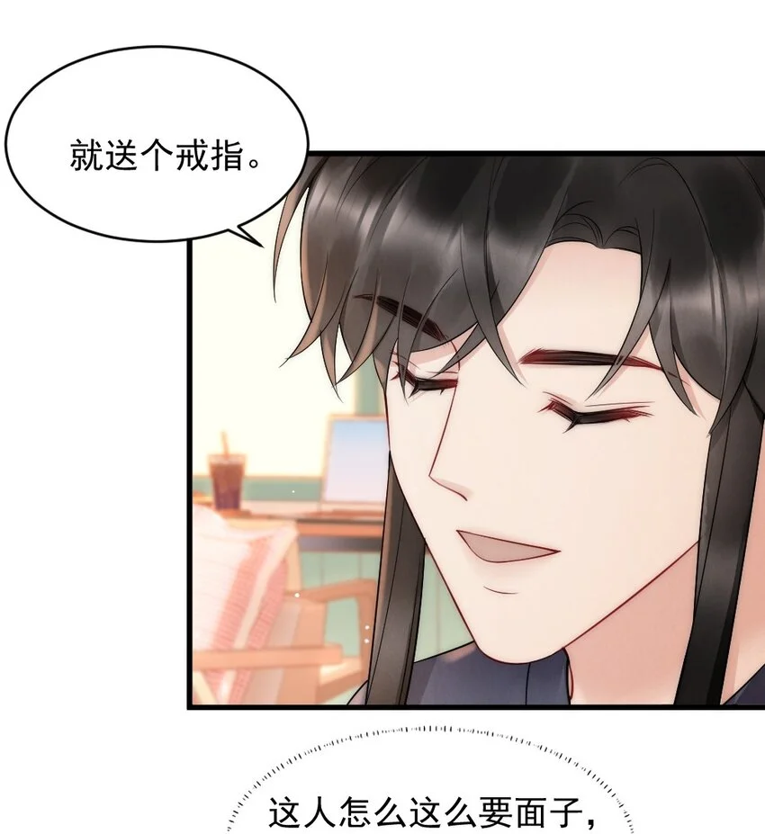 042 圆圆，圣诞快乐 第14页