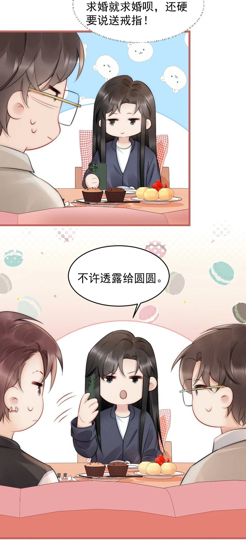 042 圆圆，圣诞快乐 第15页