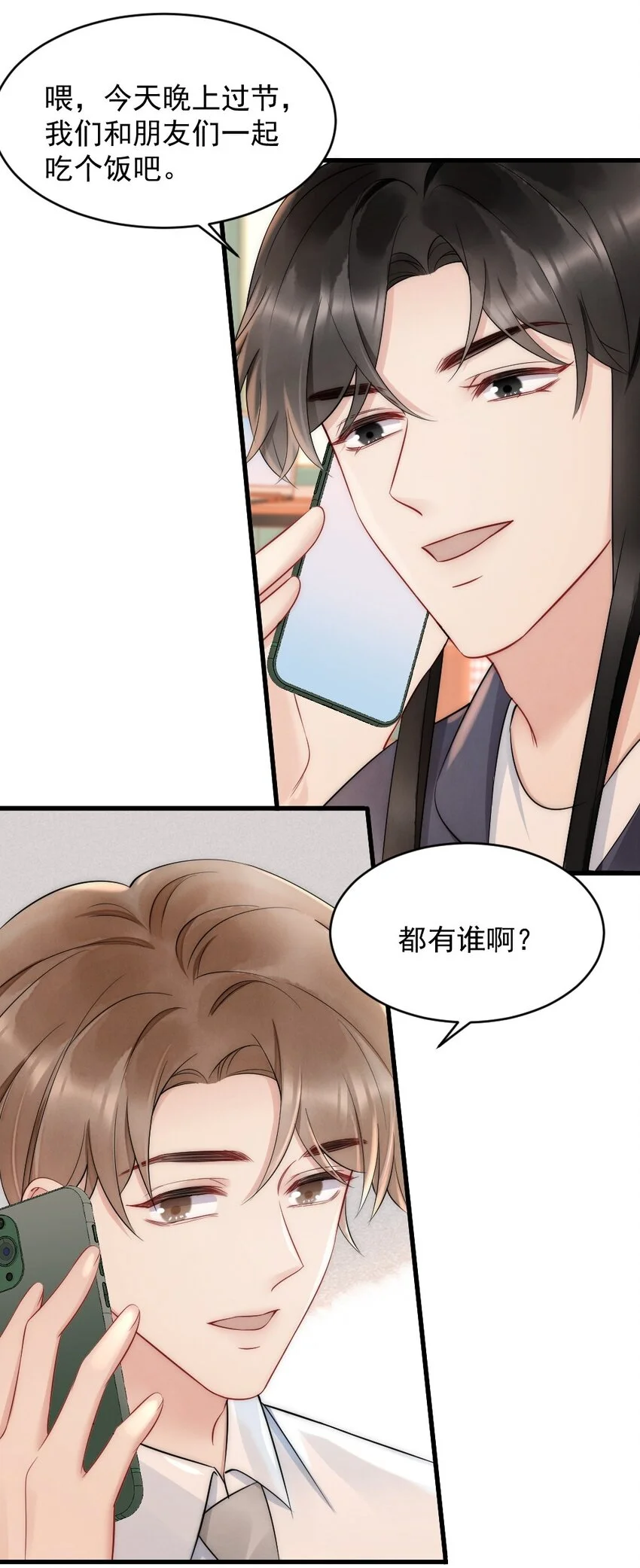 042 圆圆，圣诞快乐 第16页