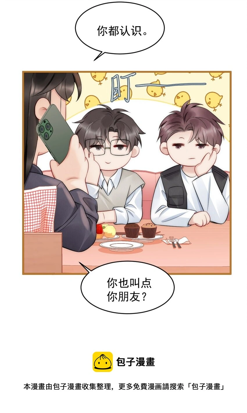 042 圆圆，圣诞快乐 第17页