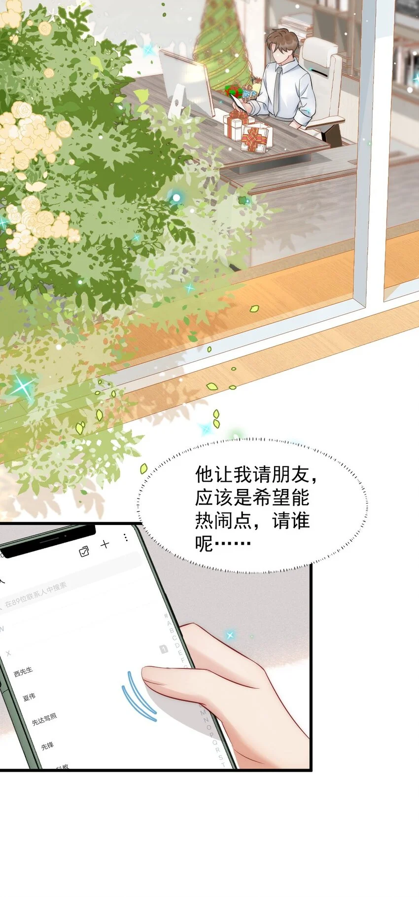 042 圆圆，圣诞快乐 第20页