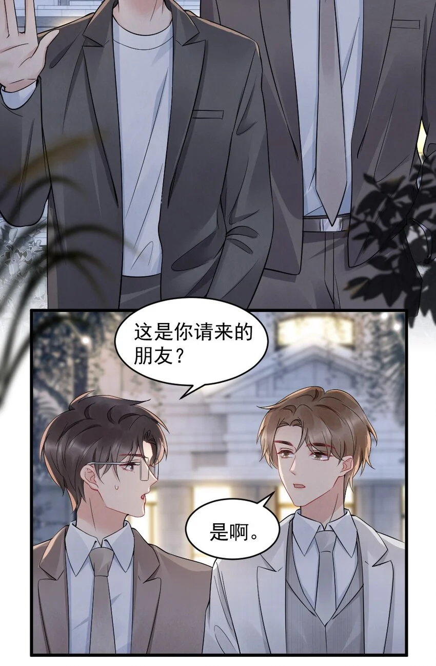 042 圆圆，圣诞快乐 第38页