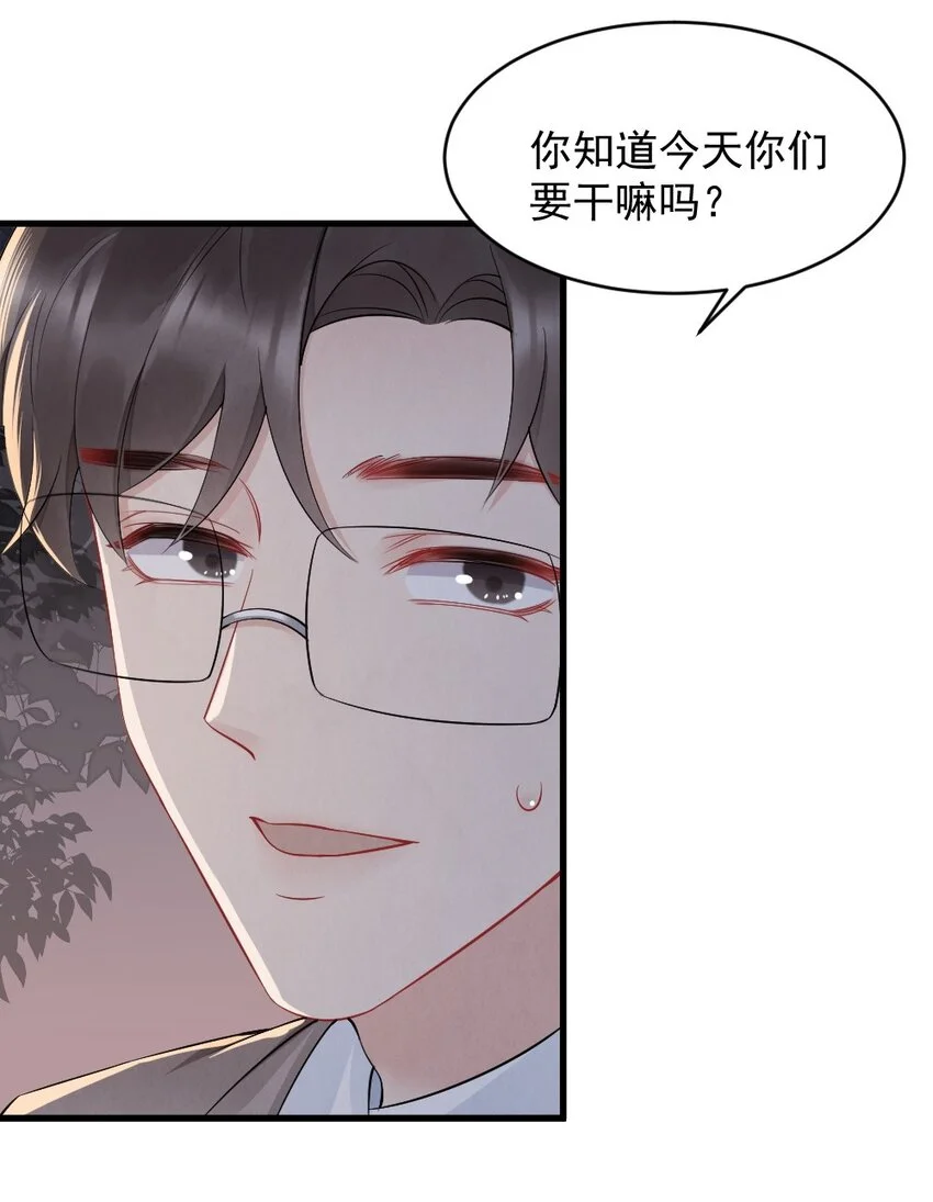 042 圆圆，圣诞快乐 第39页