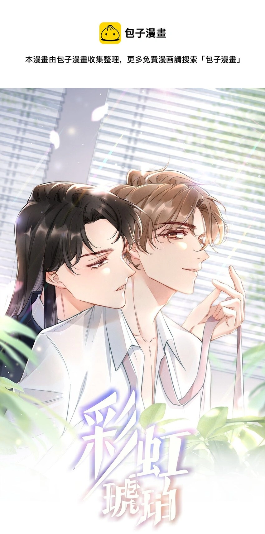 041 你是晏舒望 第1页