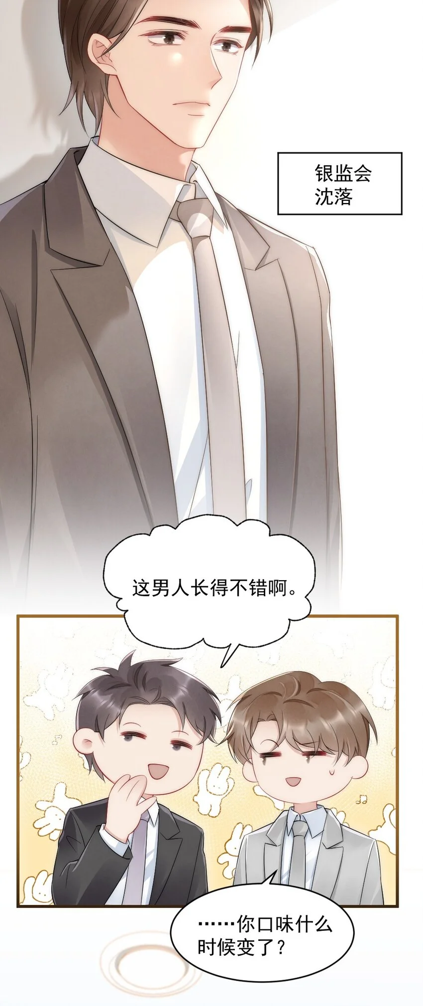 041 你是晏舒望 第4页