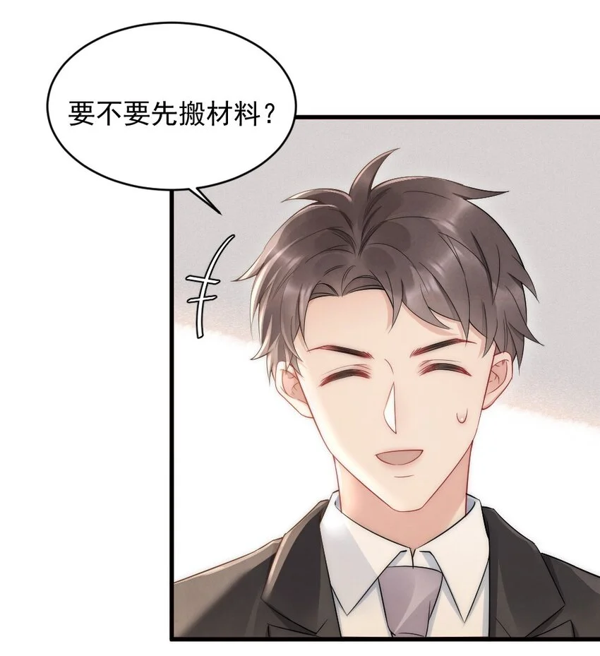 041 你是晏舒望 第8页