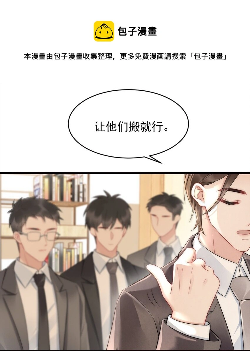 041 你是晏舒望 第9页