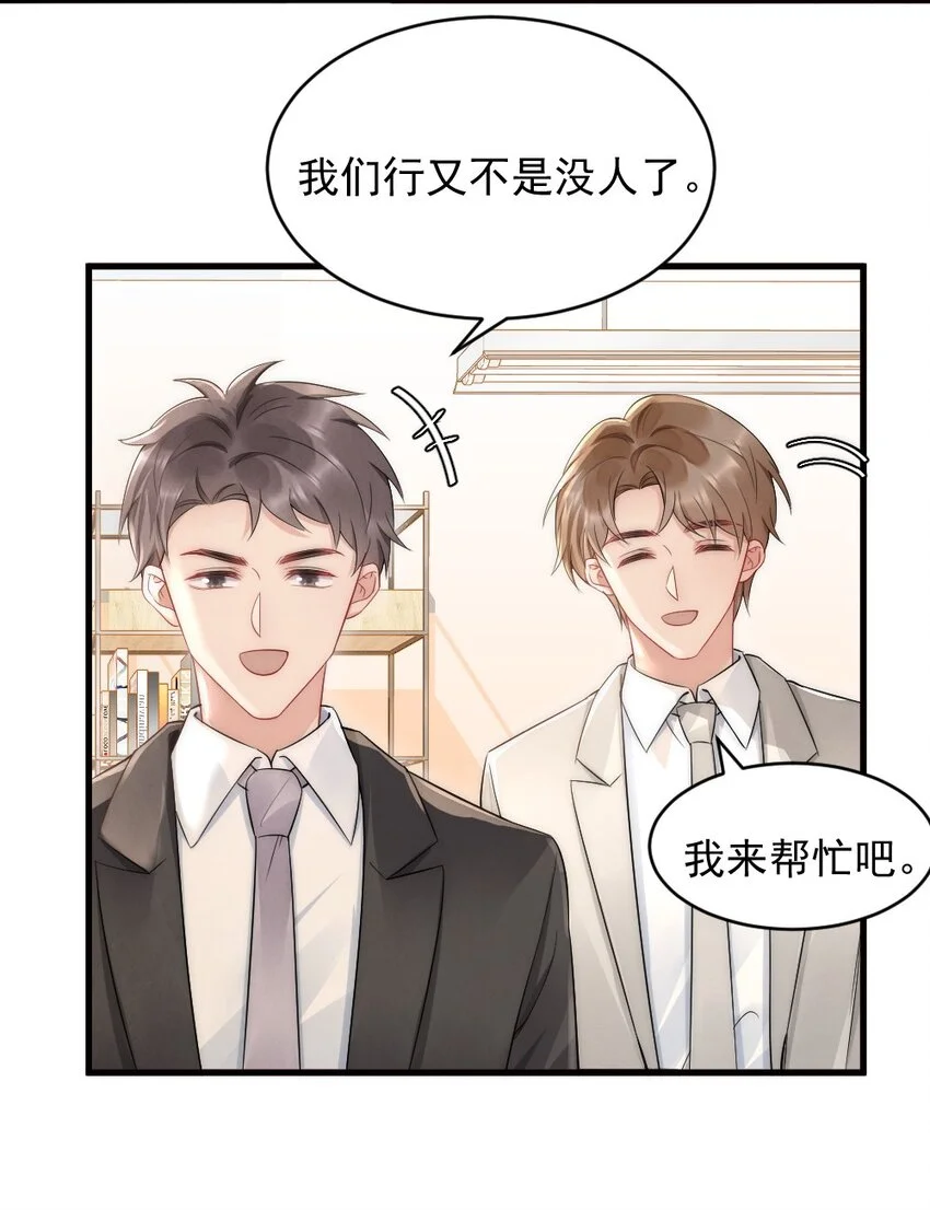 041 你是晏舒望 第10页