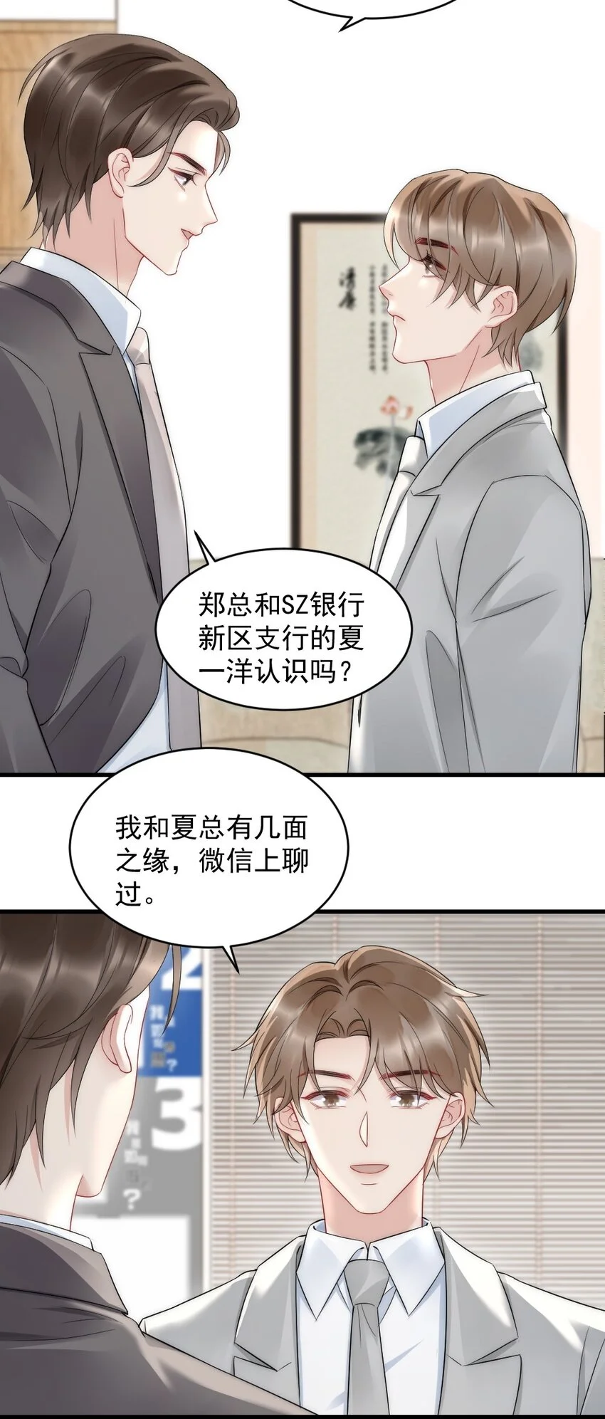 041 你是晏舒望 第12页