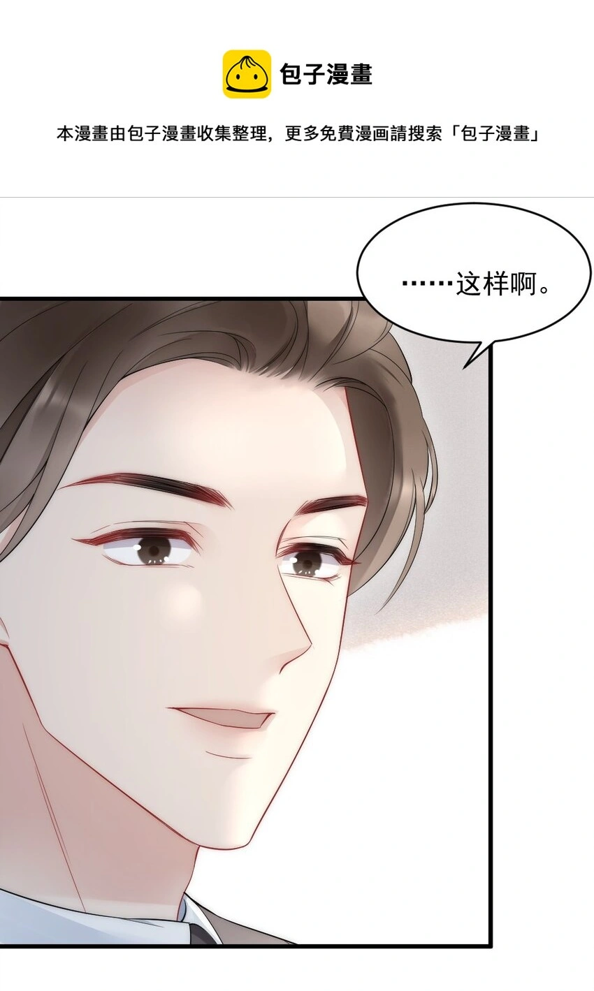 041 你是晏舒望 第13页