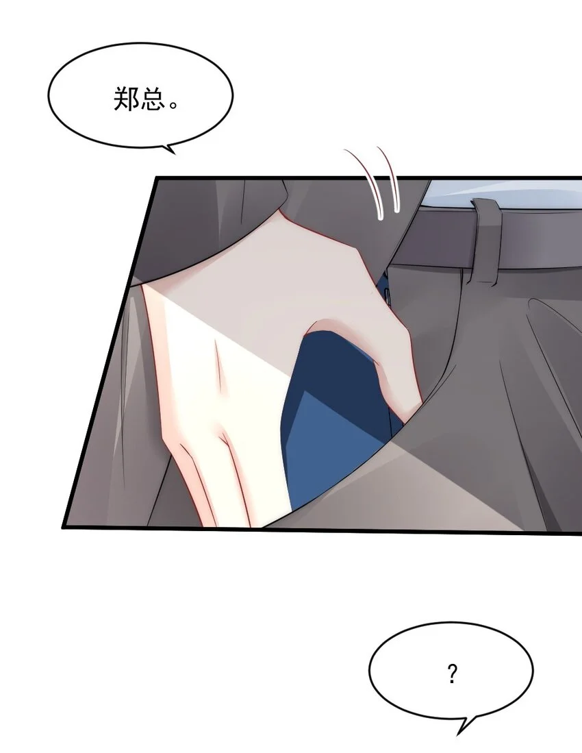 041 你是晏舒望 第14页