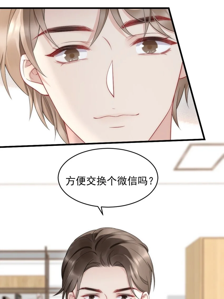 041 你是晏舒望 第15页