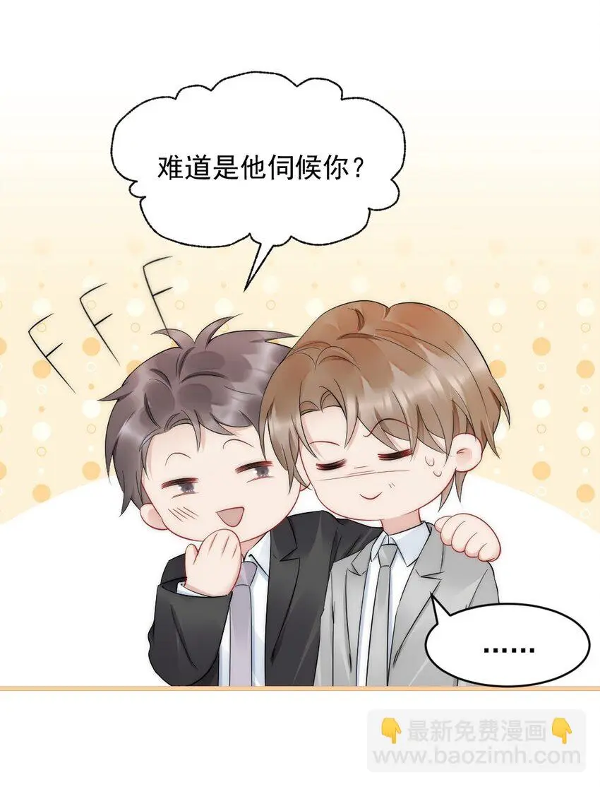 041 你是晏舒望 第19页