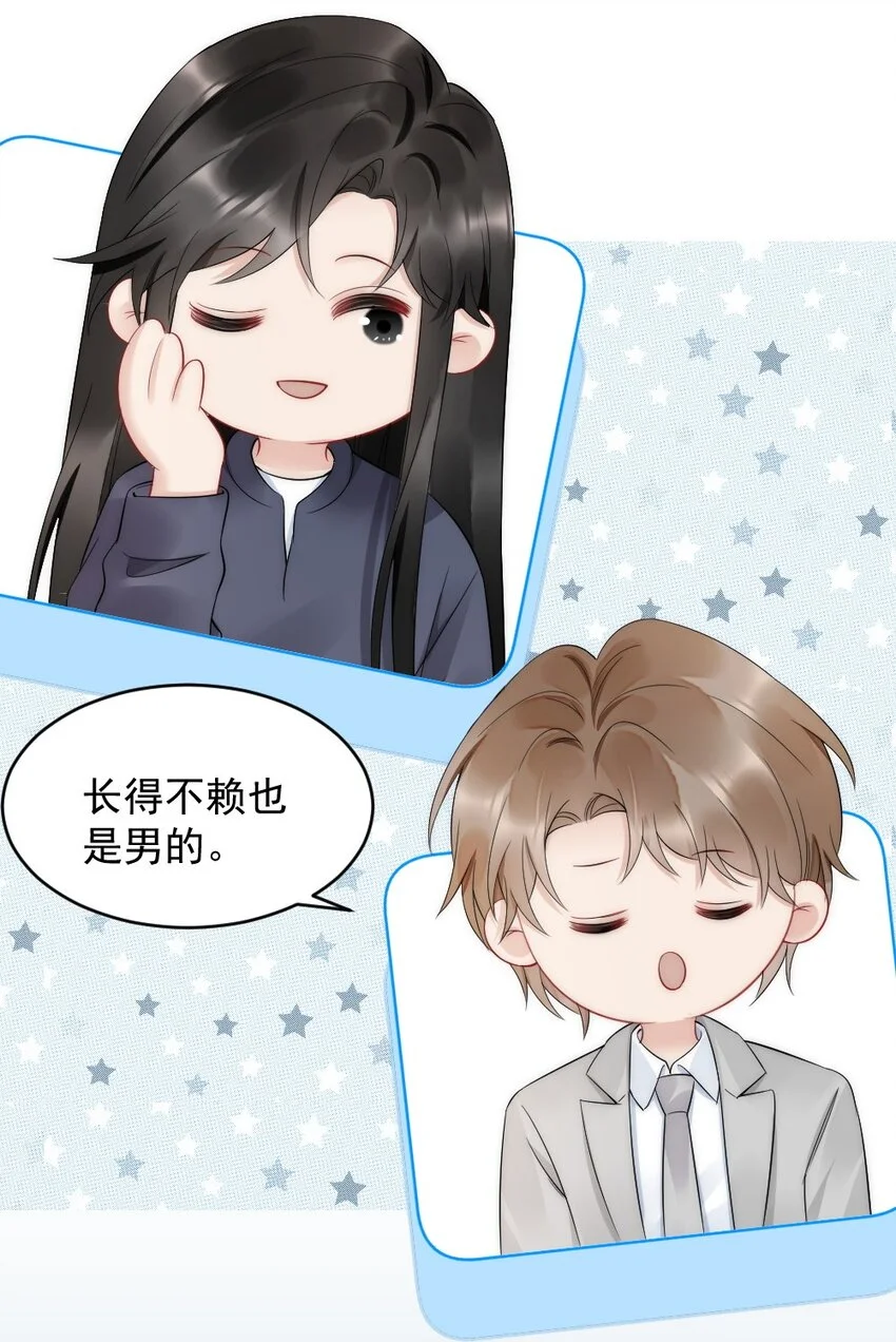 041 你是晏舒望 第22页