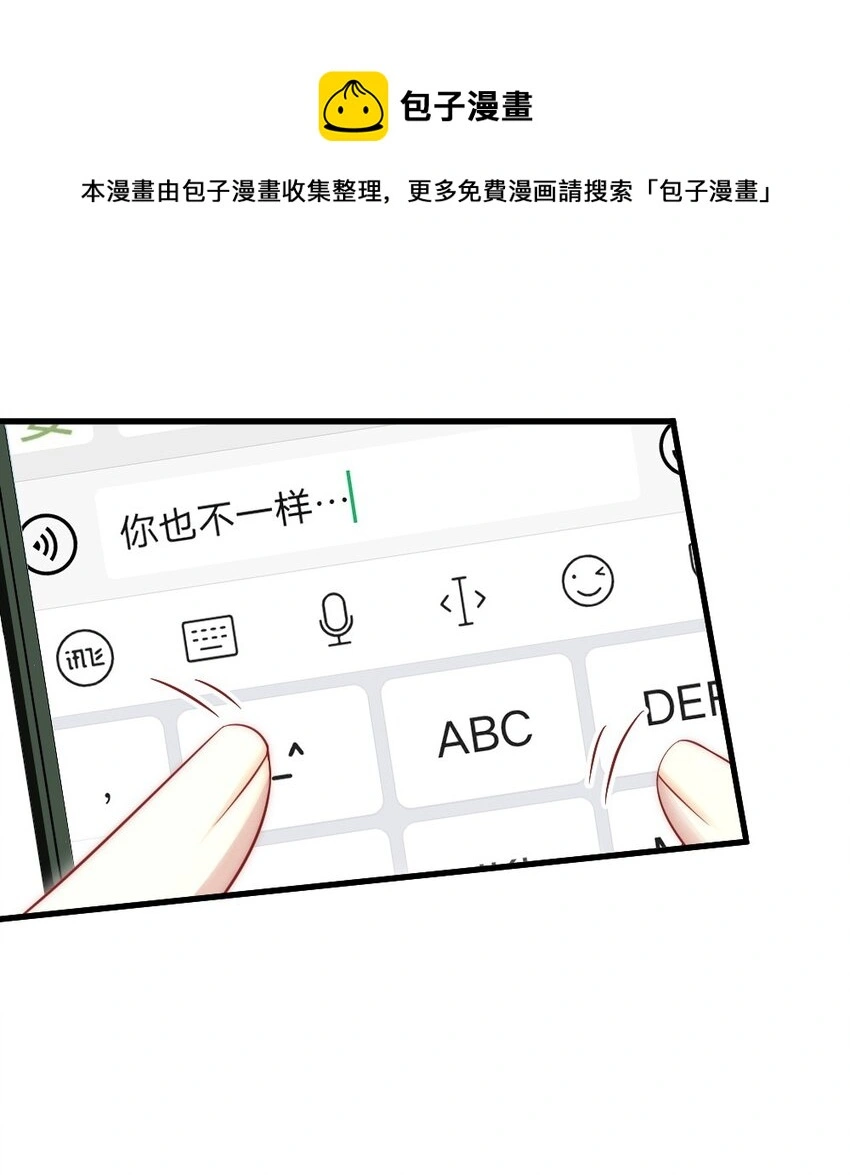 041 你是晏舒望 第25页