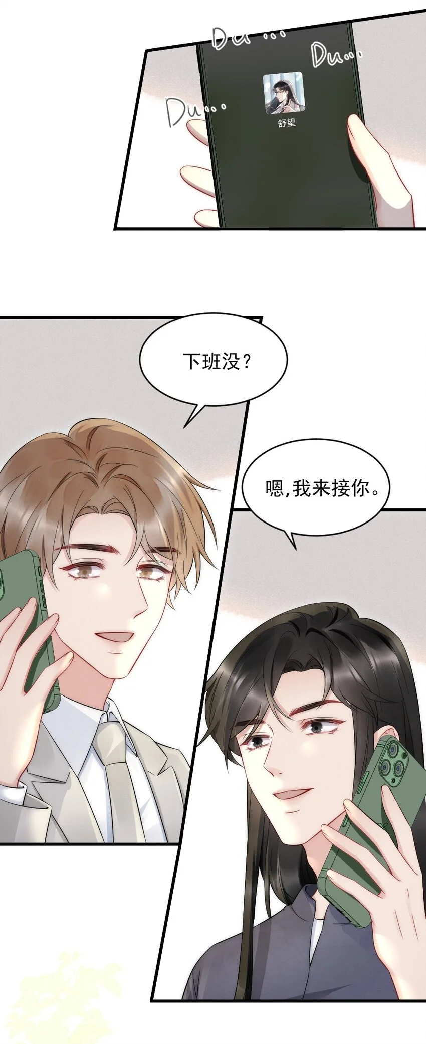 041 你是晏舒望 第27页