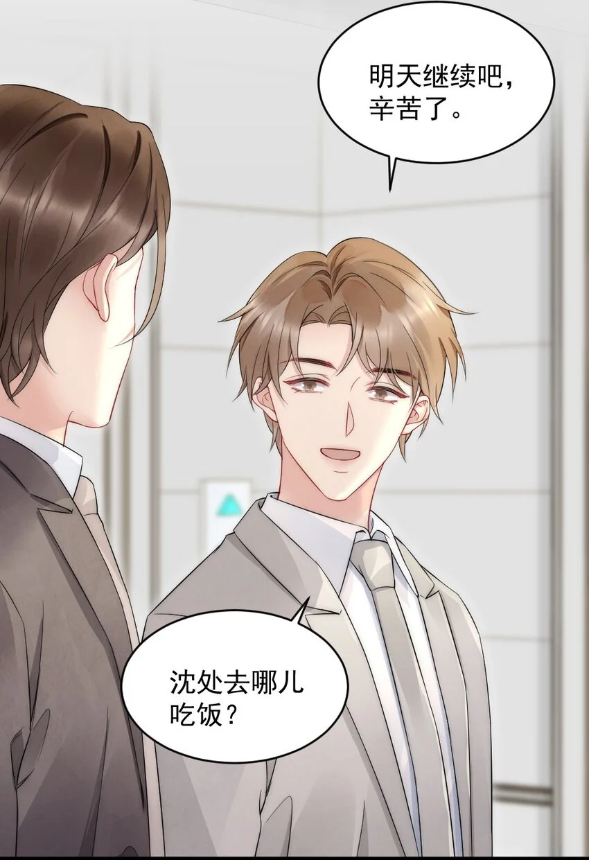 041 你是晏舒望 第30页