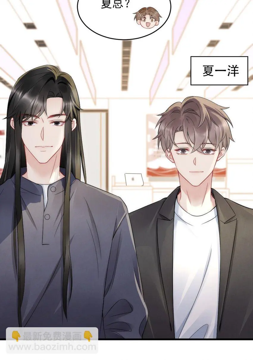 041 你是晏舒望 第38页