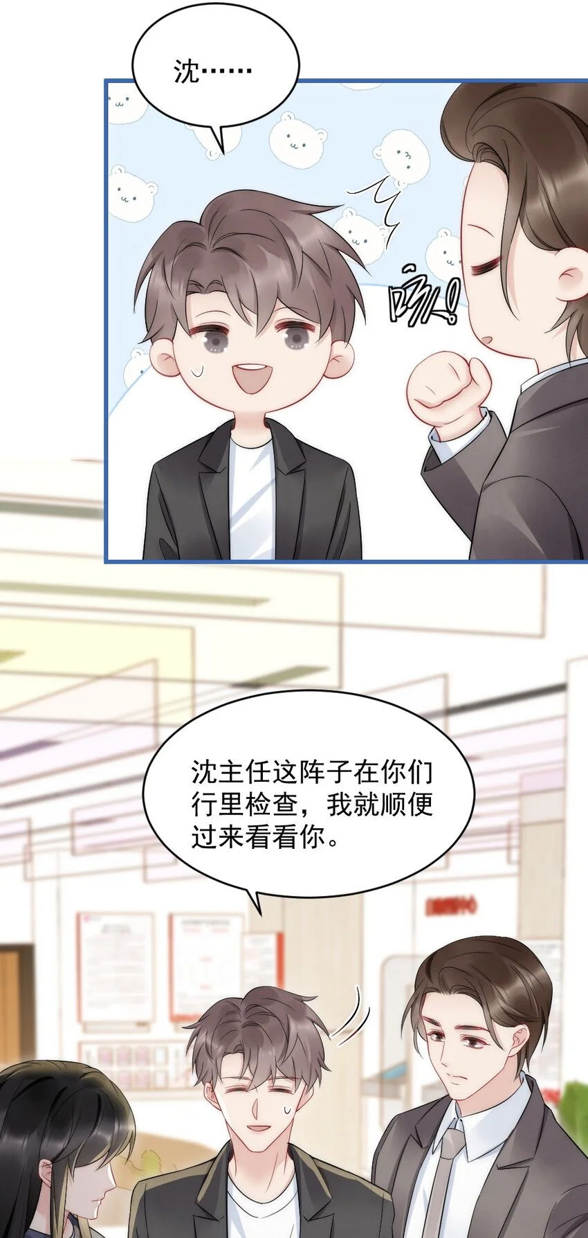 041 你是晏舒望 第40页