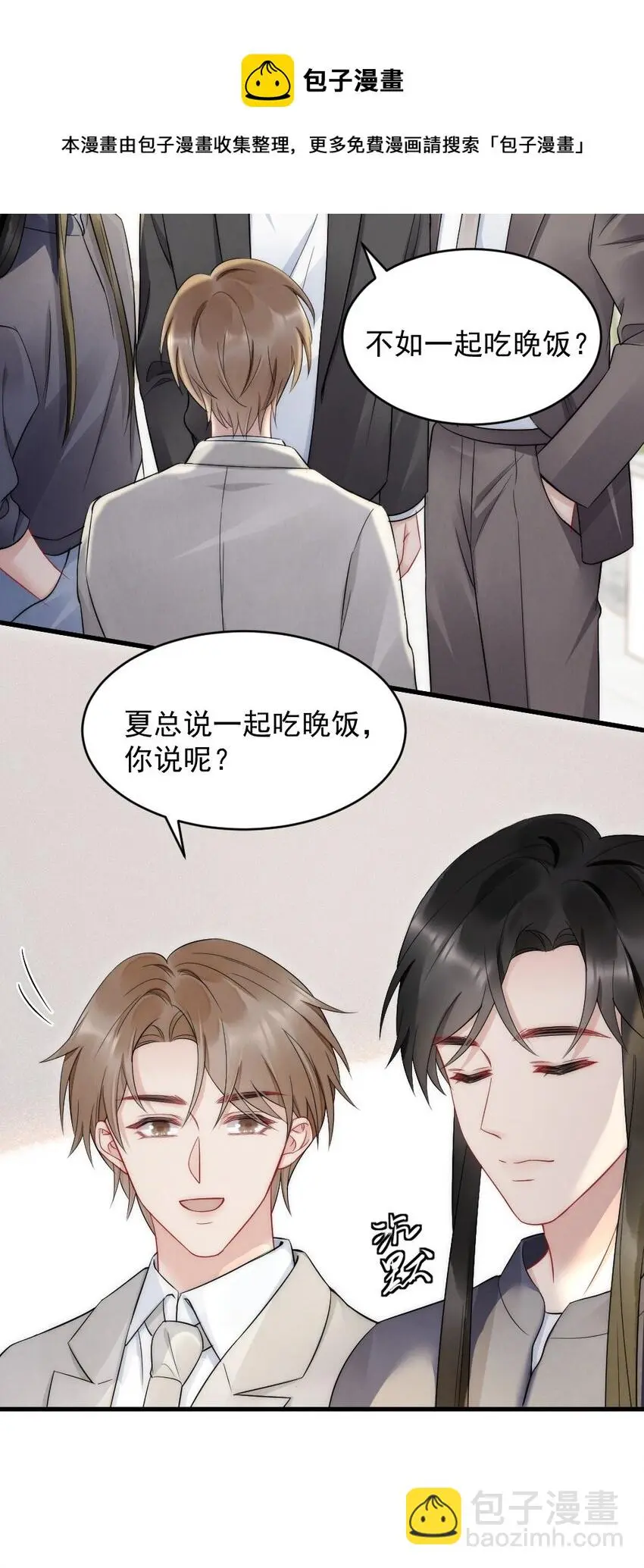 041 你是晏舒望 第41页
