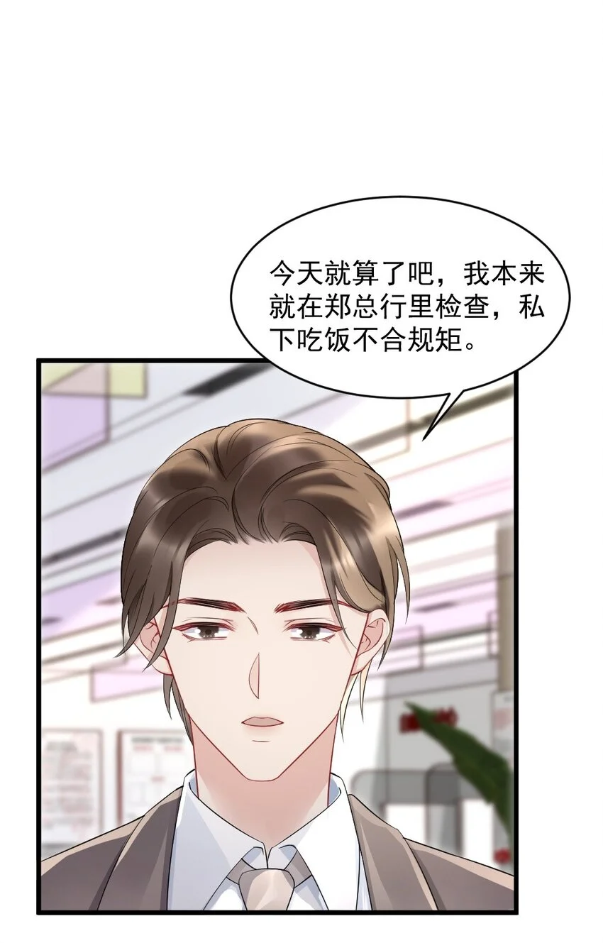 041 你是晏舒望 第42页