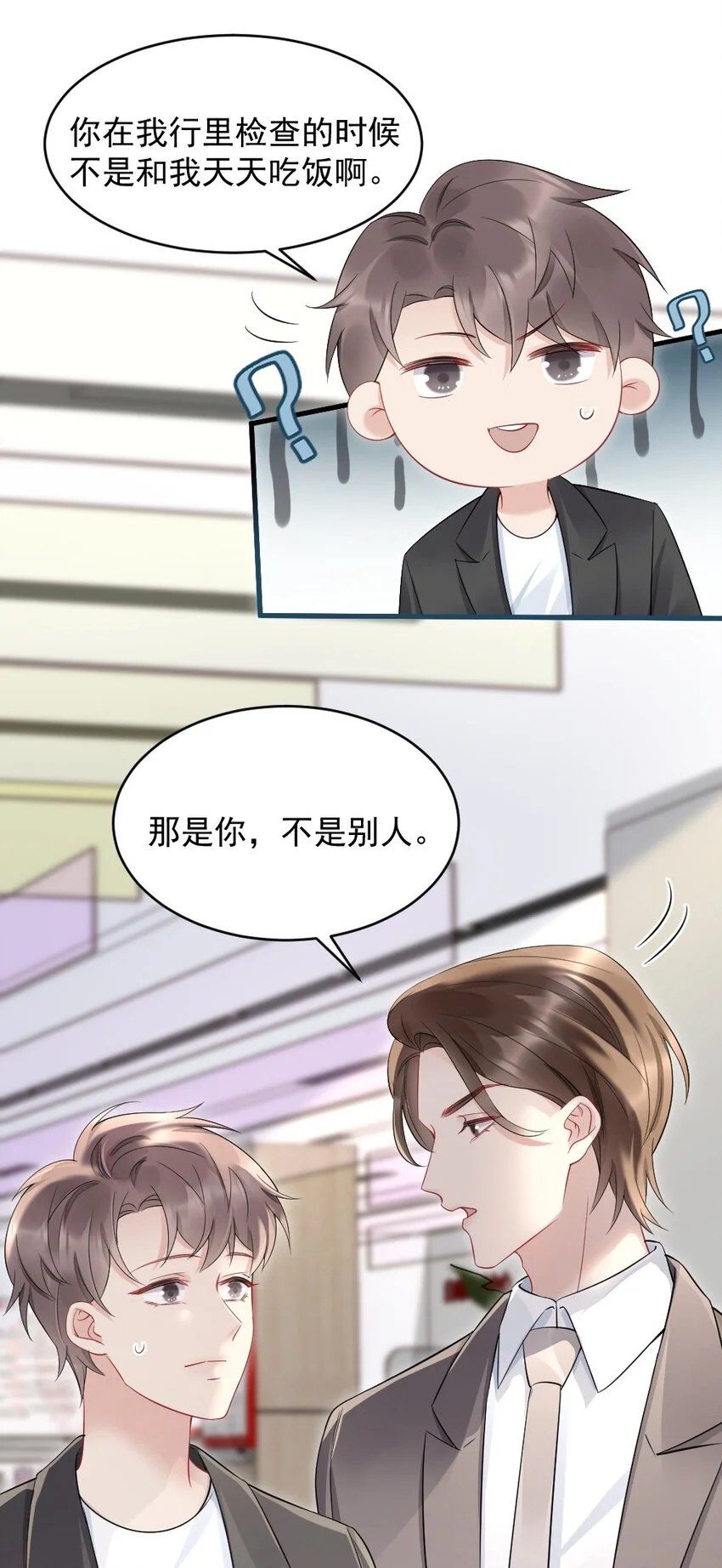 041 你是晏舒望 第43页